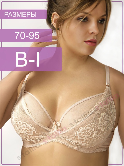 Бюст 1824 M бежевый Sale 50%