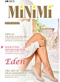 Носки Eden 20