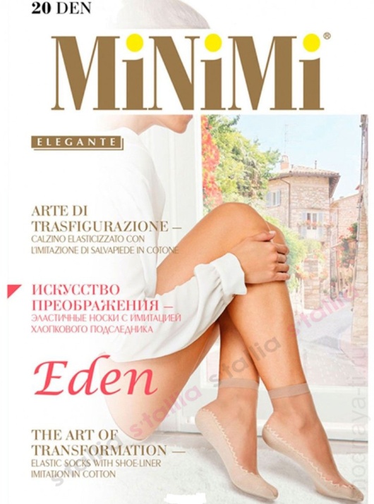 Носки Eden 20